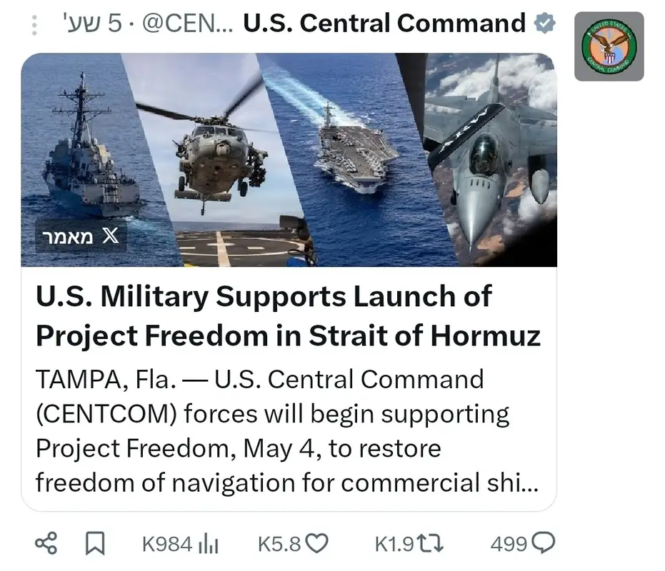 США поддержат «Проект Свобода» Трампа по разблокировке Ормузского пролива