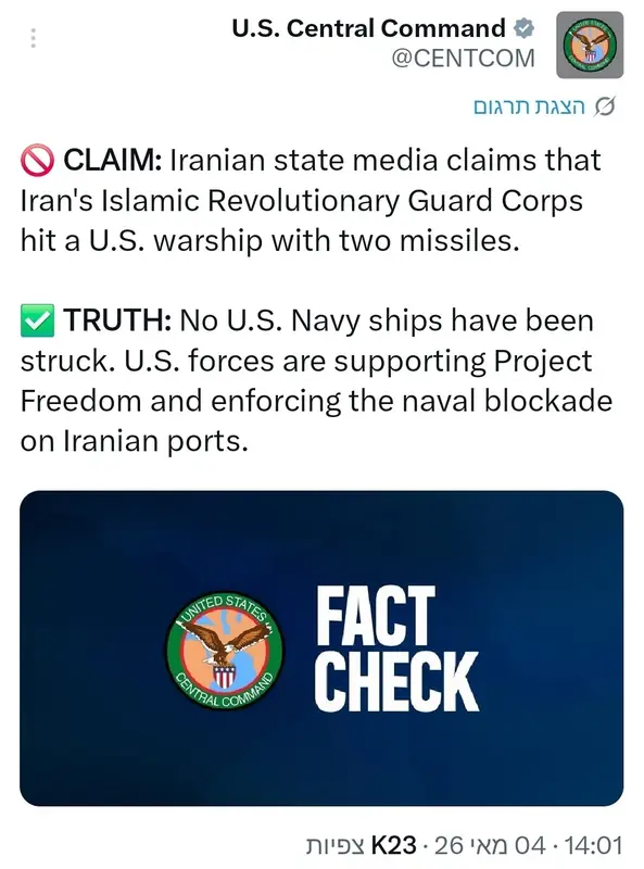 Центральное командование США официально опровергло повреждение своих судов
