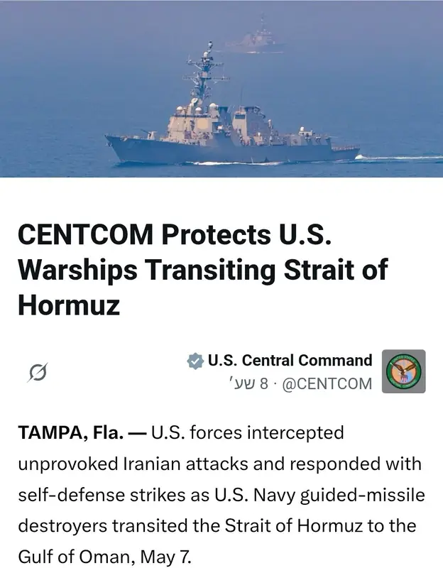 ЦЕНКОМ США: Американские корабли не пострадали при атаке в Ормузском проливе