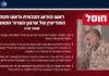 ЦАХАЛ ликвидировал нового главу военного крыла ХАМАС Мухаммеда Уде ЦАХАЛ официально сообщил о ликвидации командира военного крыла ХАМАС М. Одеха