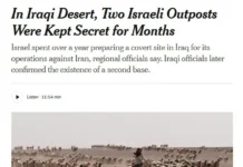 NYT: В пустынных районах западного Ирака обнаружили две секретные базы Израиля NYT: В пустынных районах западного Ирака обнаружили две секретные базы Израиля