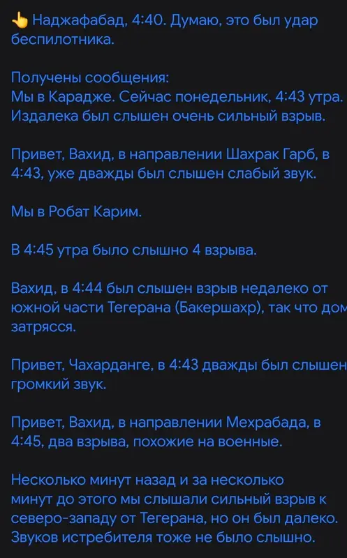 ВВС Израиля нанесли ответные удары по Ирану