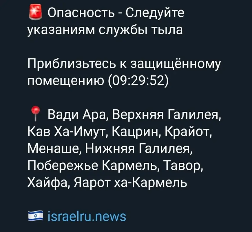 Иран совершил очередную атаку на Израиль