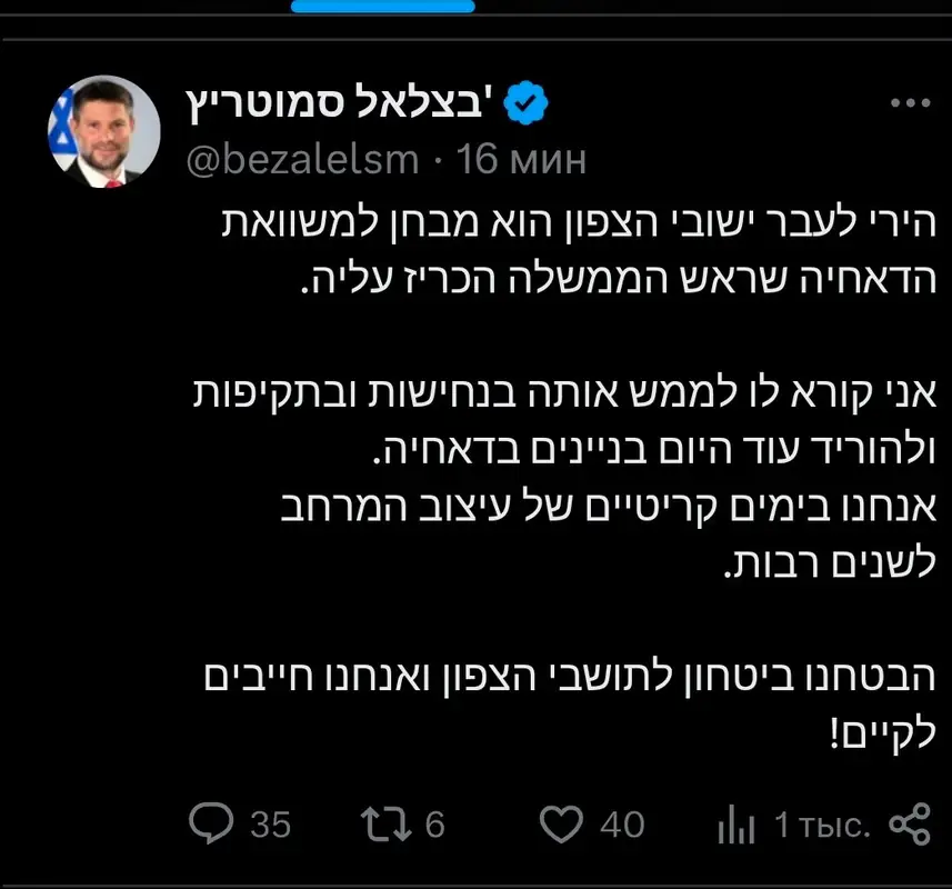 Смотрич призвал применить «уравнение Дахии» в ответ на обстрелы севера