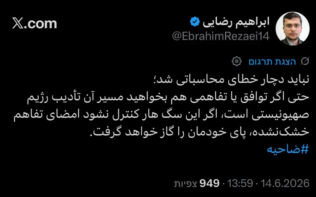 Иран официально заявил о намерении ответить на удар по Дахии