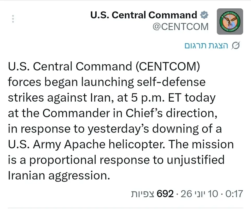 США начали нанесение ударов в ответ на уничтожение вертолета Ираном сегодня