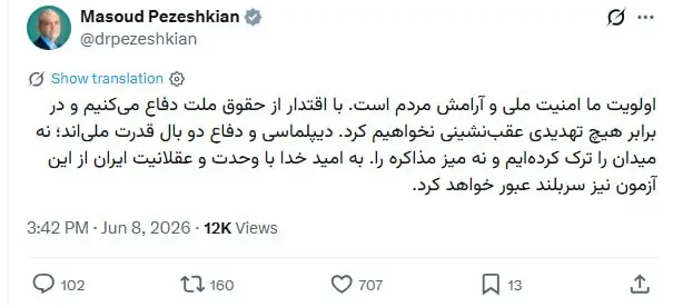 Президент Ирана Пезешкиан: Мы не покинули ни поле боя, ни стол переговоров