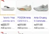 Третий после Nike и Adidas: Castro-Hodis привезет в Израиль гиганта ANTA Третий после Nike и Adidas: Castro-Hodis привезет в Израиль гиганта ANTA